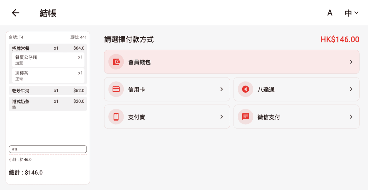 DoLA kiosk quick checkout payment screen showing the fetched order and payment options