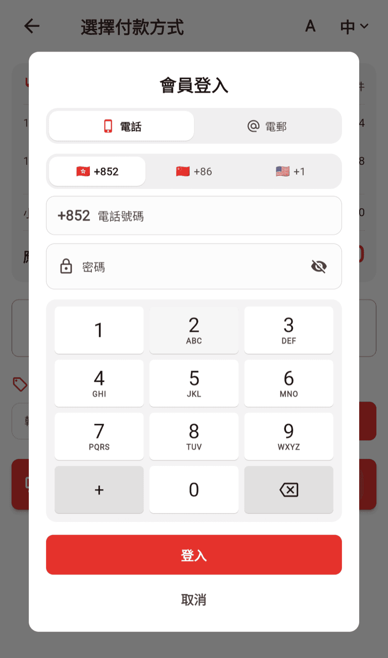 DoLA kiosk member sign-in screen with phone and email options