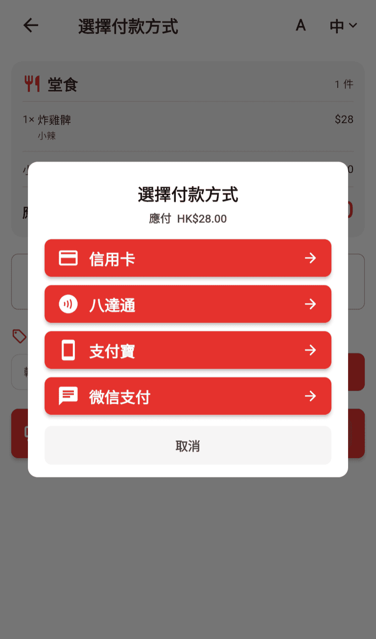 DoLA kiosk payment method screen — credit card, Octopus, Alipay and WeChat Pay